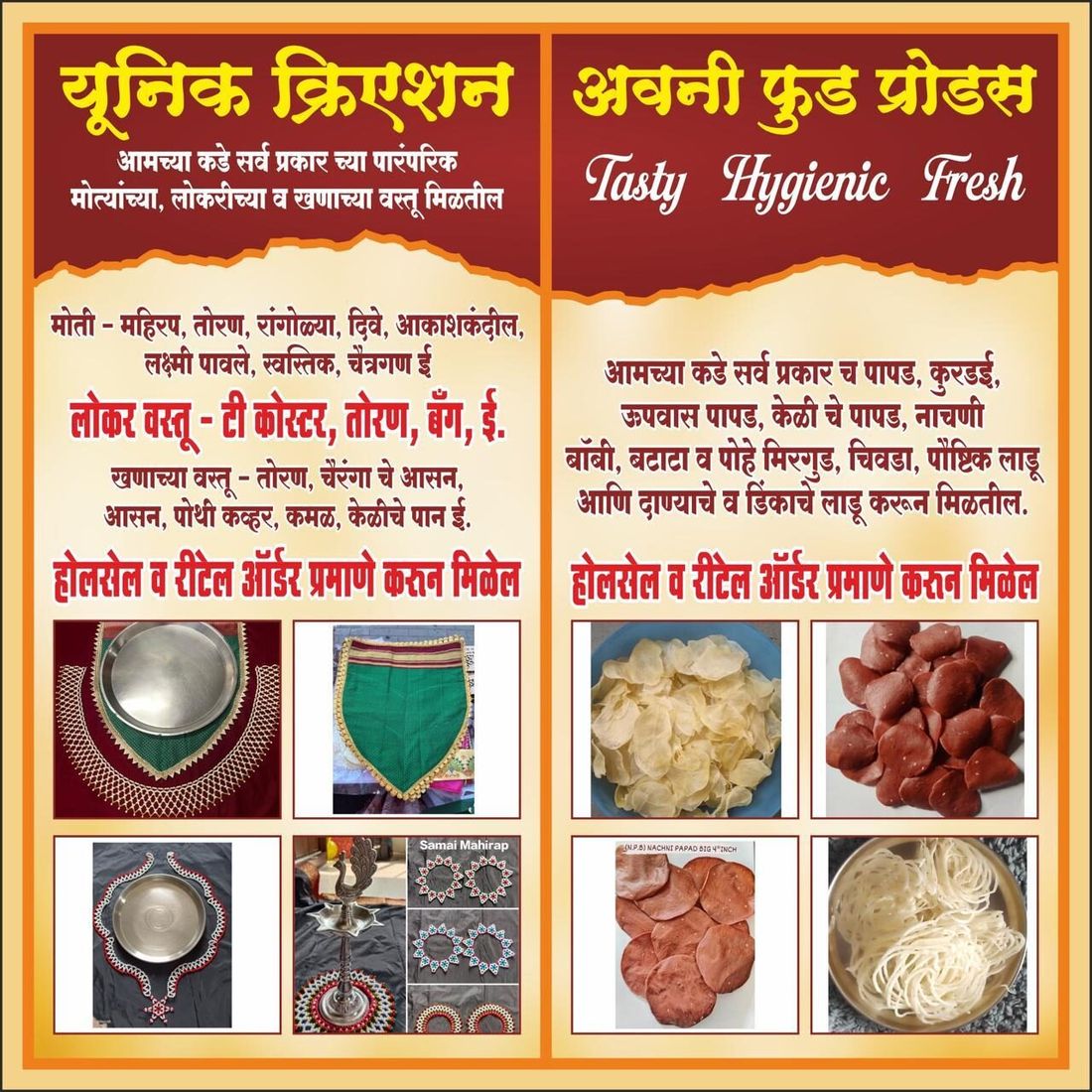 Avani Food Products and Unique Creation promotional poster, in Marathi and English